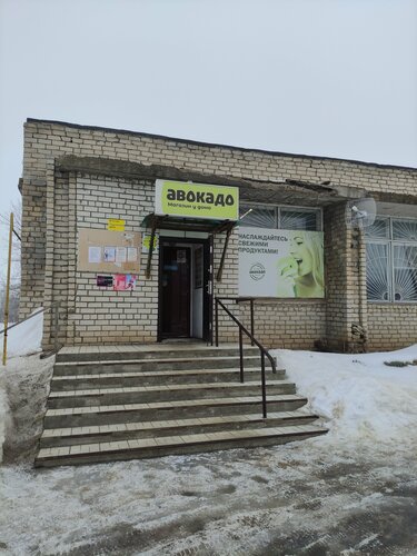 Tienda de productos Авокадо, , foto