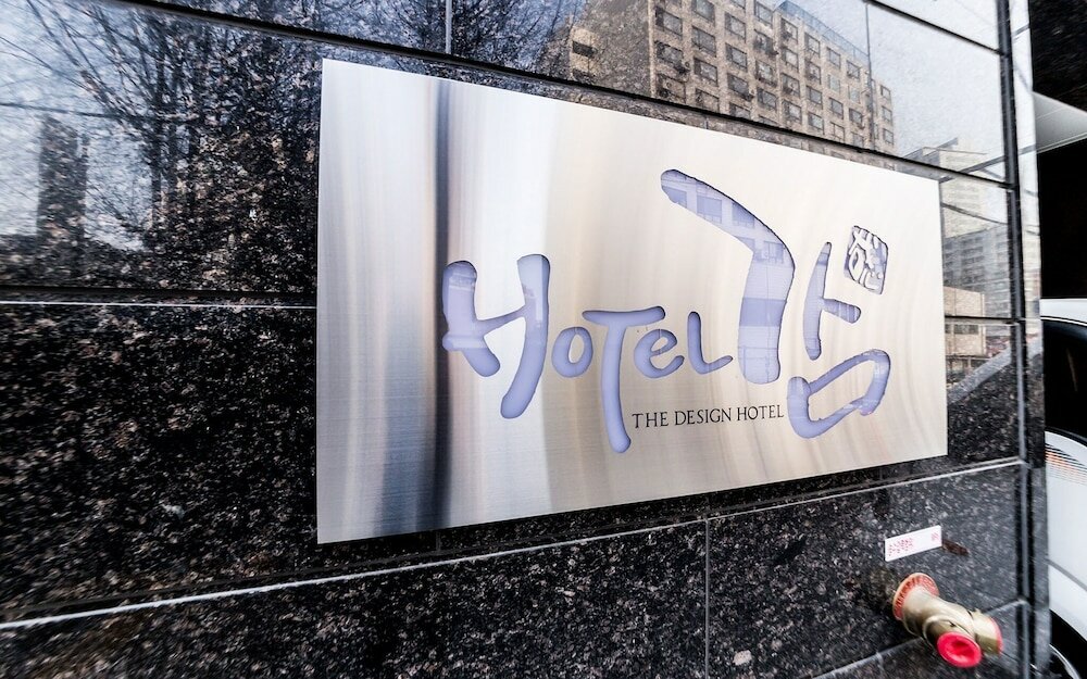 Фото Cheonho Hotel Gam