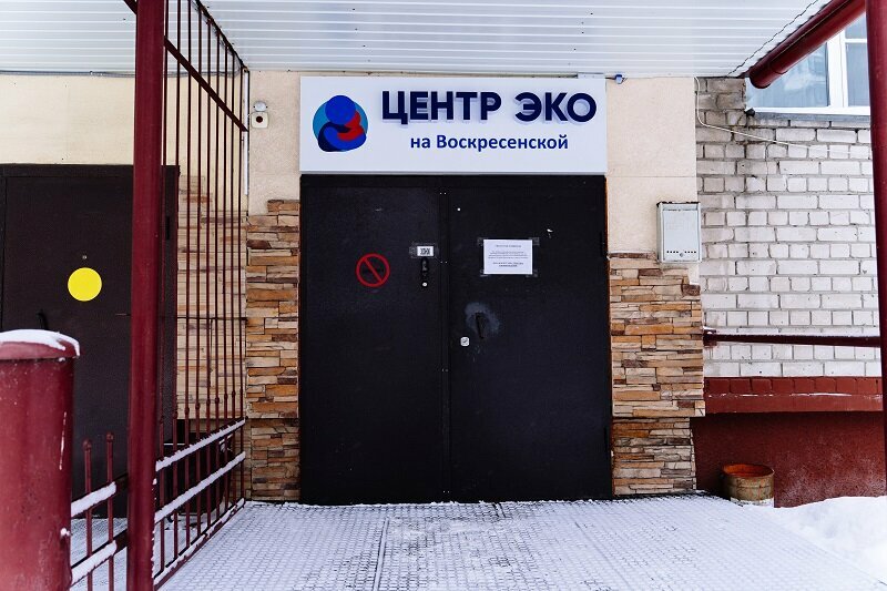 Центр эко московская ул 63ж фото