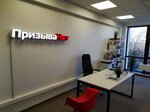PrizyvaNet (Kaluga, Kirova Street, 2), legal services