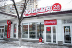 Победа (Yubileynaya Street, 5А), thrift store