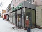 Тополек (просп. Аль-Фараби, 91), магазин продуктов в Костанае