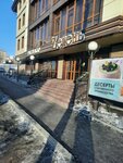 Ресто-бар Zелень (Smolina Street, 38Б) ، مقهى