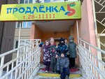 Продлёнка 5+ (Baumana Street, 6) ، مركز تنمية الأطفال