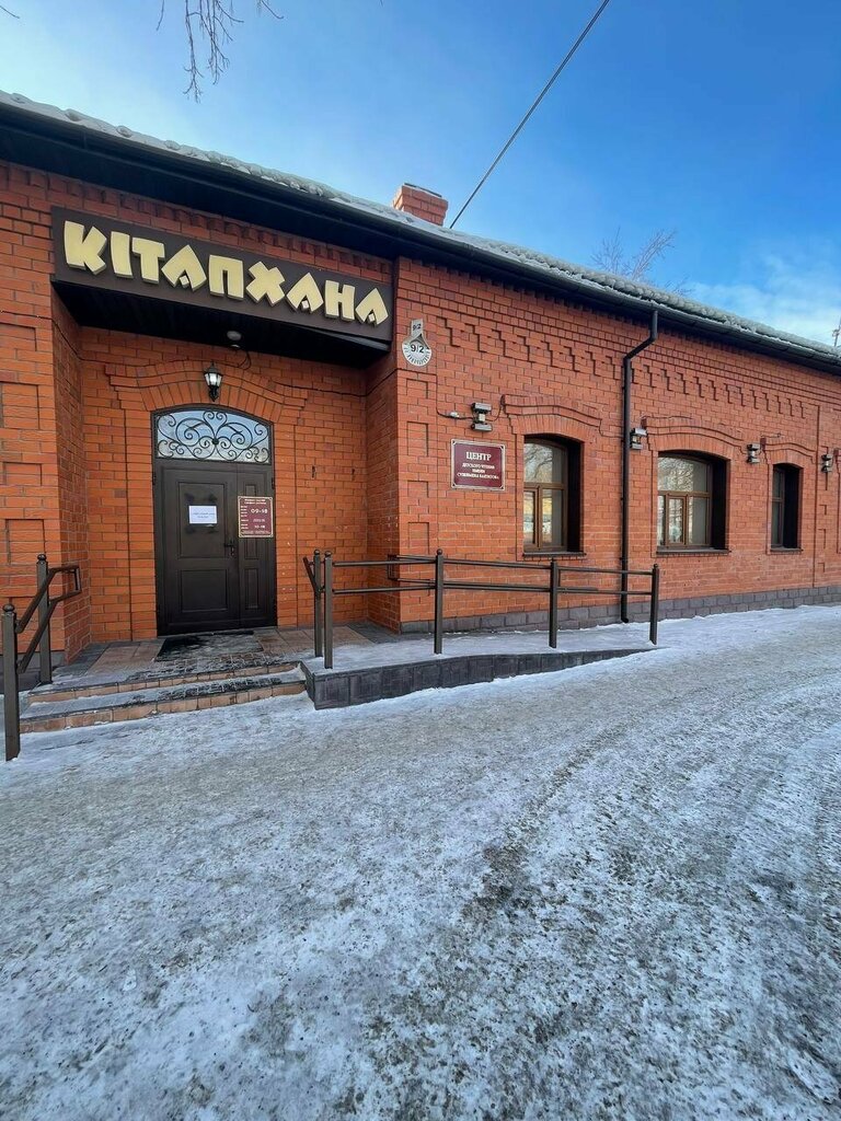 Баланы дамыту орталығы Сүлеймен Баязитов атындағы балалар оқу орталығы, Павлодар, фото