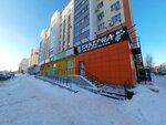 Чистая вода (Artyoma Street, 116А), water store