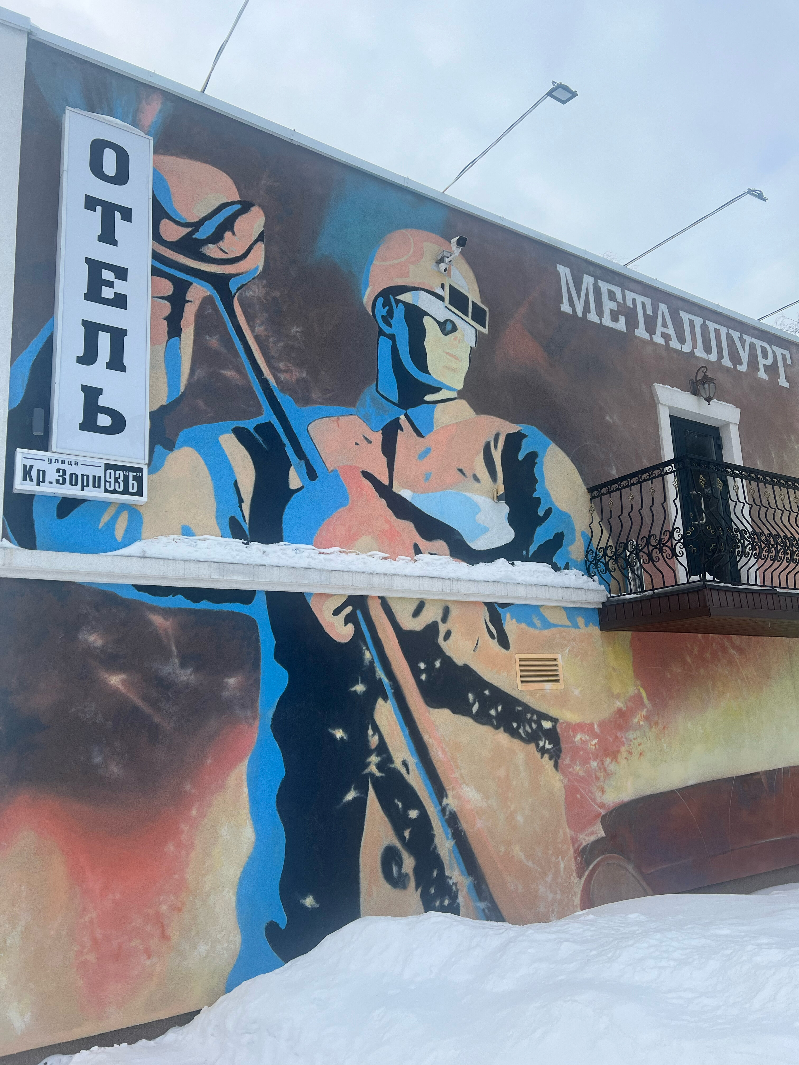 Фото Металлург