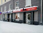 Bagira (Ufa, Pervomaiskaya Street, 28), pet shop