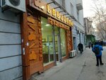 ხინკალო (просп. Александра Казбеги, 28), магазин продуктов в Тбилиси