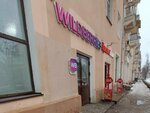 Wildberries.ru (Mendeleeva Street, 3) ، نقطة تسليم