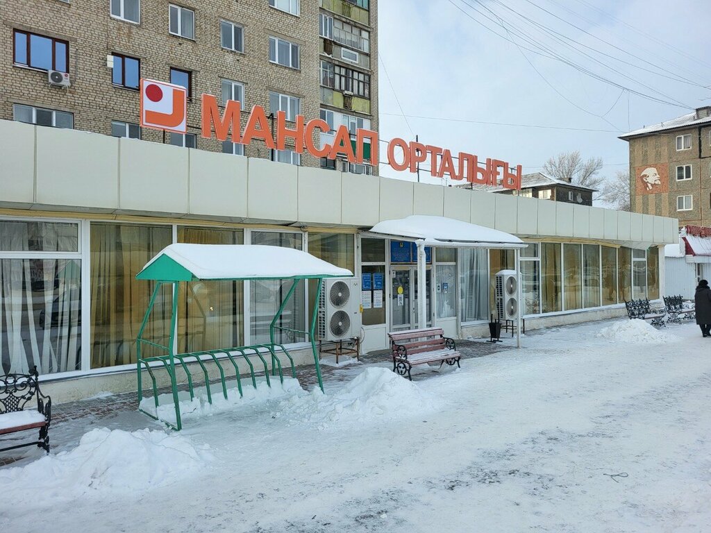 مركز توظيف The career center of the city of Uralsk ، ، صورة