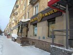 Проба (Oktyabrskiy Avenue, 66), pawnshop