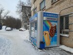 Славица (ulitsa Pestelya, 15), ice cream