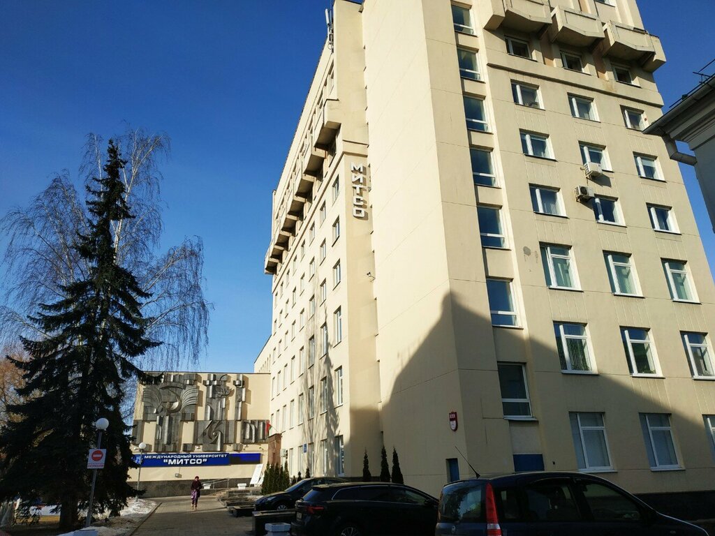 University Mezhdunarodny universitet Mitso Federatsii Profsoyuzov Belarusi Uo Vitebsky filial, Vitebsk, photo