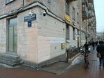 Табак-Vape (Moskovskiy Avenue, 197), tobacco and smoking accessories shop