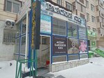Repair Service (Abay Avenue, 155) ، لوازم الهواتف المحمولة