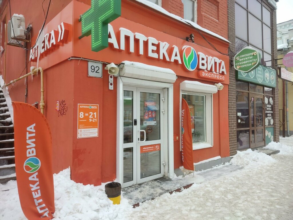 Eczaneler Vita Express Pharmacy, Samara, foto