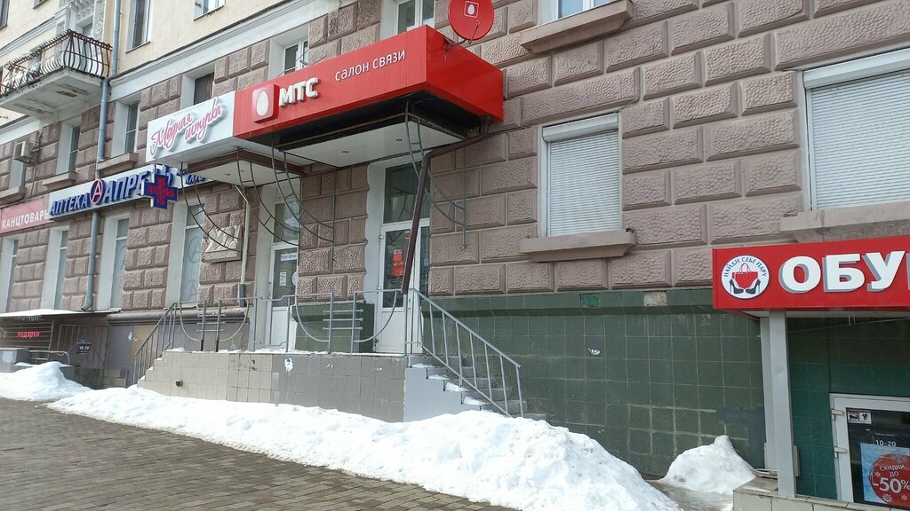 Payment terminal МТС, Tula, photo