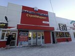 Monopoly (Staryı Aeroport kóshesi, 4) ، تبليط الأرضية