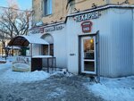 Пекарня (prospekt Entuziastov, 66) ، مخبز