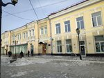 Прокуратура города Иркутска (Uritsky street, 17), fiscalía