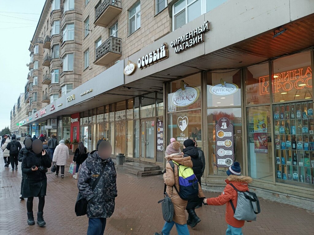 Wholesale company Фирменный магазин фабрики им. Н. К. Крупской, Saint Petersburg, photo