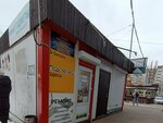 Умные гаджеты (Lizyukov street, 50/3) ، تصليح الهواتف