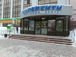 Клеопатра (Moskovskiy prospekt, 51), clothing store