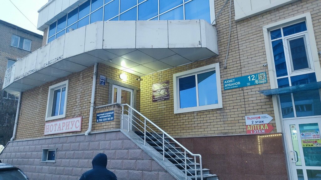 Point of delivery Faberlic, Astana, photo