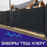 Master Dom (Planetnaya ulitsa, 30к1), fences and barriers