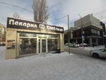 Хлебница (Шелковичная ул., 37/45), пекарня в Саратове