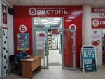 Bristol (Leningradskaya Street, 81), alcoholic beverages