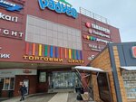Туалет для инвалидов (Studyonovskaya Street, 184), accessible toilet