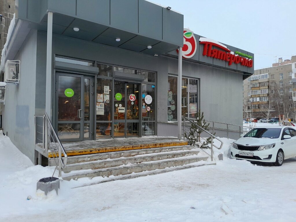 Постамат 5Post, Магнитогорск, фото