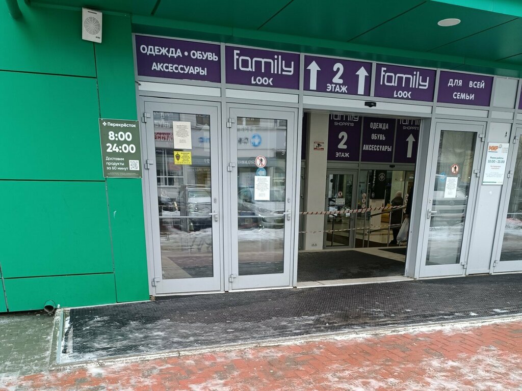 Линия фронта, laser tag, Russia, Voronezh, Sredne-Moskovskaya street, 32Б - Yand
