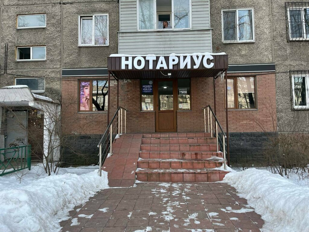 كاتب العدل Notary Kurmanbayeva A. A. ، ألماتي، صورة