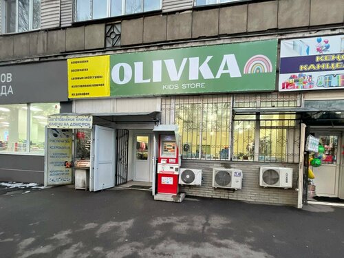 Кафе оливка ангарск