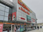 Пятисотка (Kommunalnaya Street, 21В), clothing store