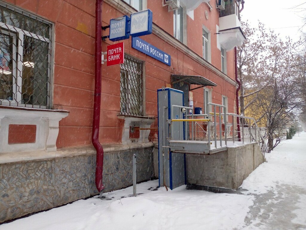 Oficina de correos Отделение почтовой связи № 453259, , foto
