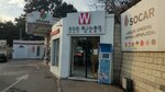 Way mart (Tbilisi, Noe Zhordania Embankment) ، متجر بضائع متنوعة