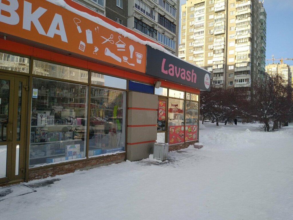 Быстрое питание Lavash, Екатеринбург, фото