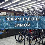 Center (Достық көшесі, 4), велосипедтер жөндеу  Астанада