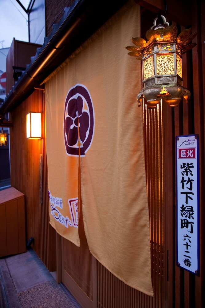 Фото Yamagata Kyomachi Hatago Kitayamaomiya