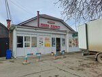 Coffee to go (Ippodromnaya ulitsa, 36), coffee to go