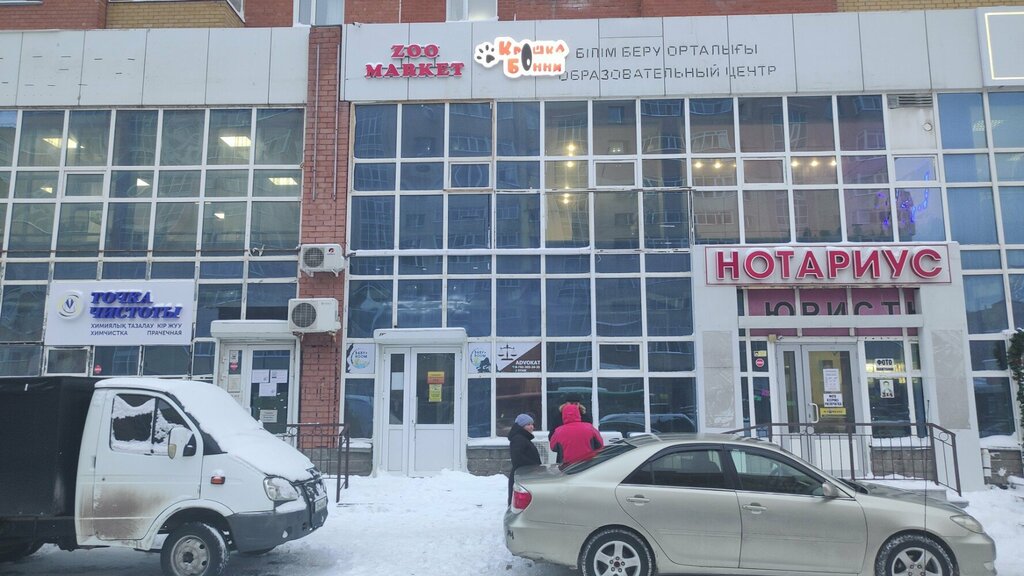 Travel agency Happy Time, Astana, photo