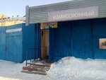 Комиссионный (ulitsa Rozhdestvenskogo, 6к8) ، متجر توفير