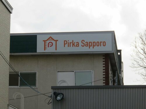 Гостиница Pirka Sapporo - Hostel в Саппоро