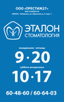 Престиж27 (Kim Y Chena Street, 10), clínica dental