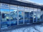 Pan Service (Republic of Tatarstan, Vysokogorskiy rayon, M-7 Volga, 823-y kilometr, 1), car service, auto repair