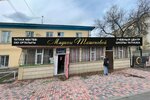 Madina Tashenova Beauty Center (Zhansugurov Street, 72) ، صالون تجميل